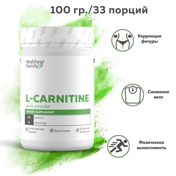 Healthy Family, L-Carnitine Tartrate, Л-Карнитин Тартрат чистый порошок: 100Г, 33 порции. Жиросжигатель / Контроль веса