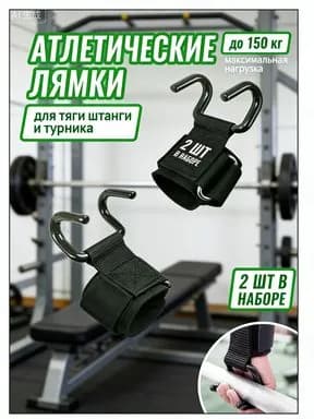 Турник, максимальный вес пользователя: 150 кг