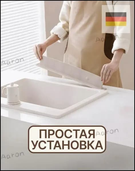 Защитная сетка для раковины,Адаптироваться к кухне 49 см x 8,5 см, 1 шт. белого цвета