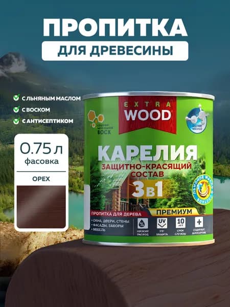 Водоотталкивающая пропитка для защиты дерева 3 в 1 Карелия с антисептиком, льняным маслом и натуральным воском Цвет: Орех 0,75 л