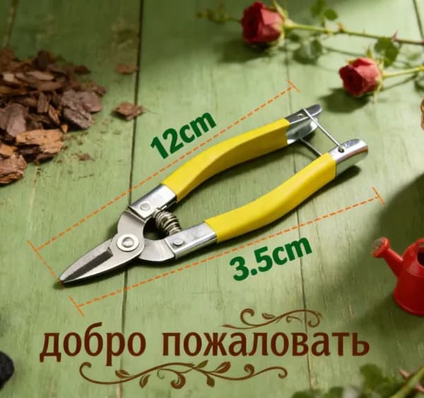 Резак для нитей из ротанга; желтый*1; используется для рукоделия весенняя обрезка веток в саду.