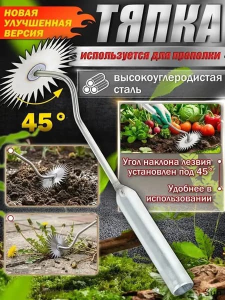 Корнеудалитель, рукоятьМеталл, 0.3 см