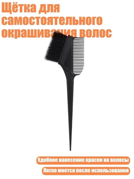 Набор для окрашивания волос