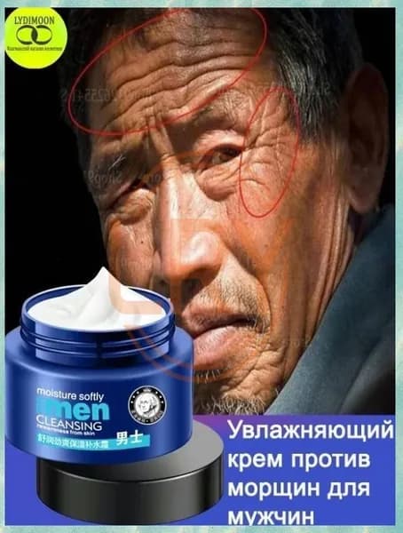 Премиум крем для ухода за кожей
