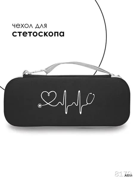 Сумка для медицинских приборов / Чехол для стетоскопа / Кейс для стетофонендоскопа