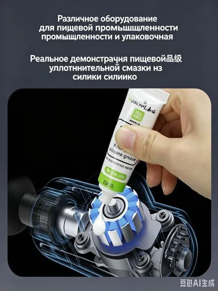 Пищевая силиконовая смазка для кофемашин термостойкая, предотвращает скрип и коррозию деталей