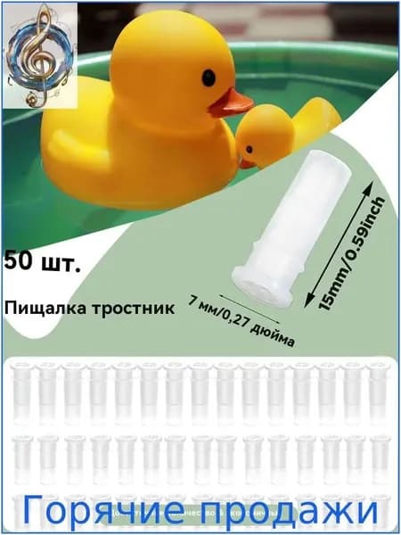 Премиумнабор для рукоделия, свистки 1.5x0.7 см, 50 штук, для игрушек