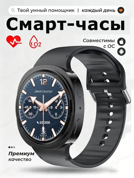 Смарт-часы S8max-умные часы, умные часы,шагомер,звонки,пульс,вибрация,будильник,