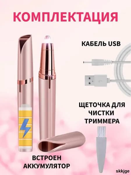 Электробритва 019d85fd9616747086f069024218960c, розовый