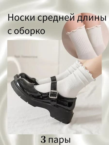 Носки женские, 3 пары