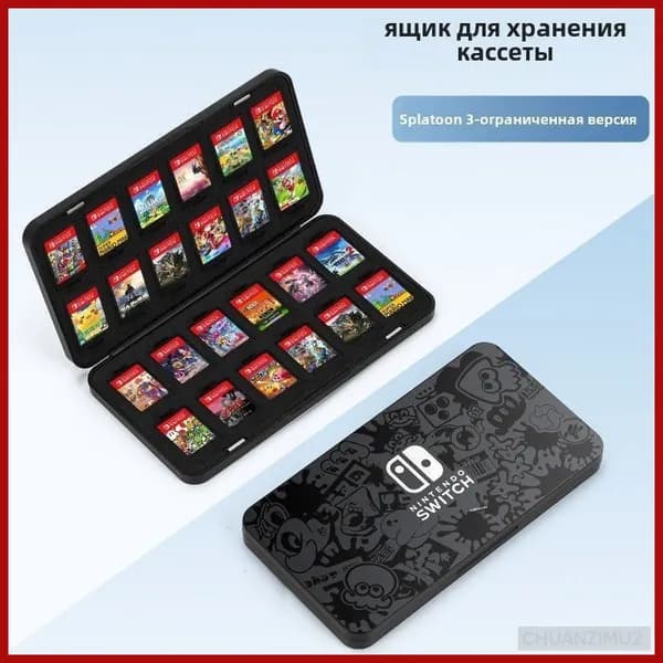 Коробка для хранения игровых карт Nintendo switch