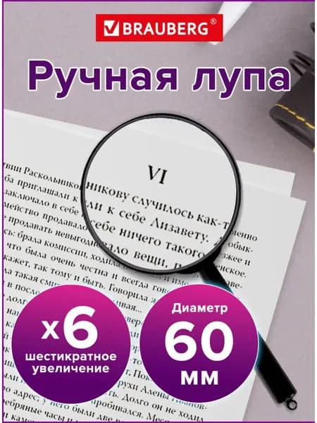 Лупа