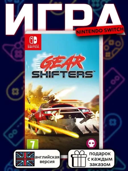 Gearshifters Switch, английская версия