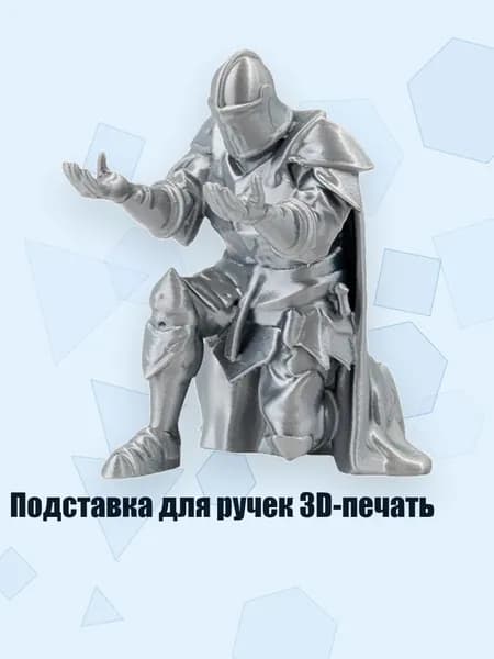 Держатель для мела
