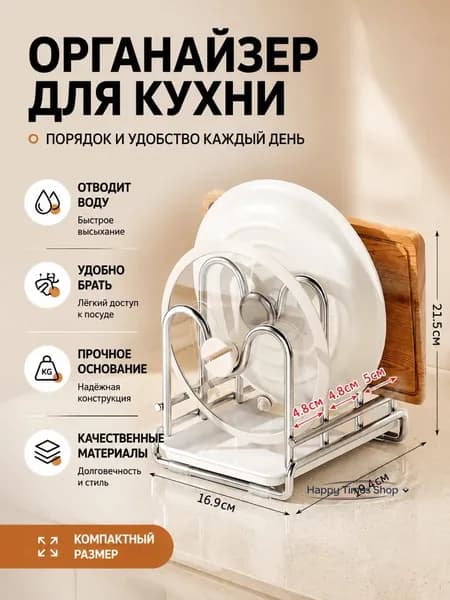 Полка для барной стойки Настольная Прямая, 16.9х19.4