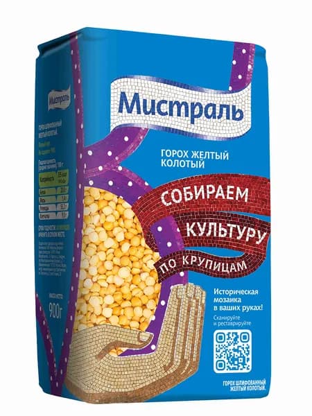 Горох Мистраль желтый, колотый, 900 г