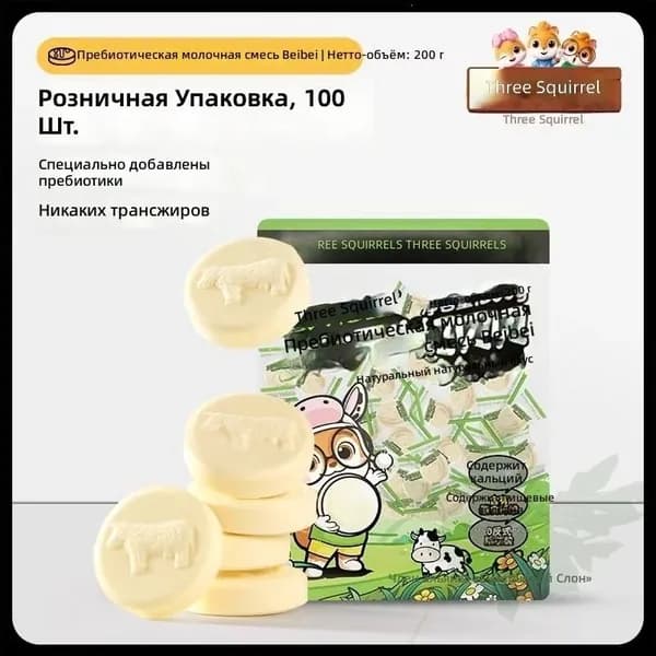 Молоко Ультрапастеризованное 0% 200мл. 1шт.