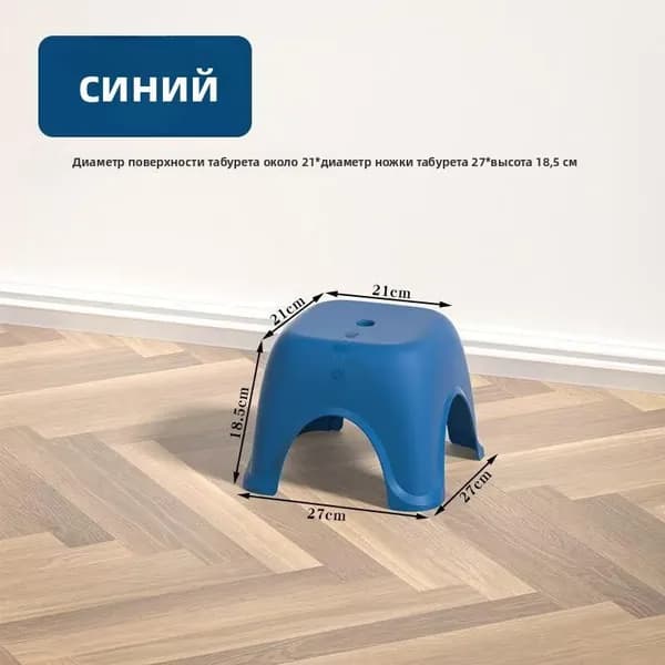 Табурет, 1 шт.
