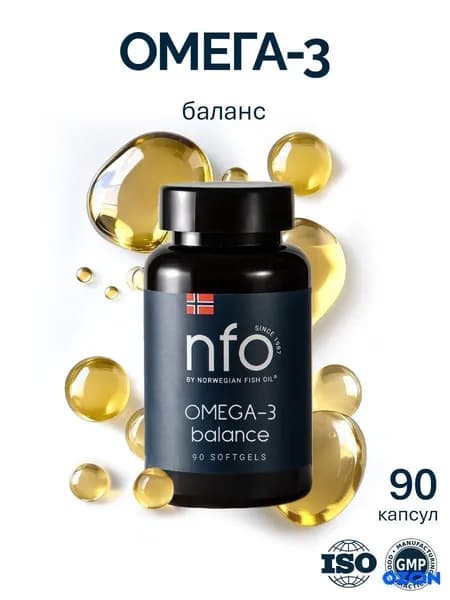 NFO Омега 3 Баланс для здоровья сердца/ по 90 капсул/ Норвегия