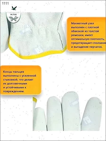 перчатки рабочие кожаные