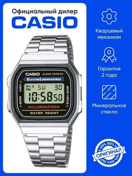 Электронные наручные часы ретро Vintage на браслете