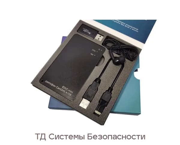 Диктофон визитка Эдик-мини A108 CARD24S (WAV) (E1814EU) + 3 ПОДАРКА (Power-bank, SD карта, программа для перевода аудио в текст) - автоматическая запись по звуку (маленький диктофон, мини диктофон)