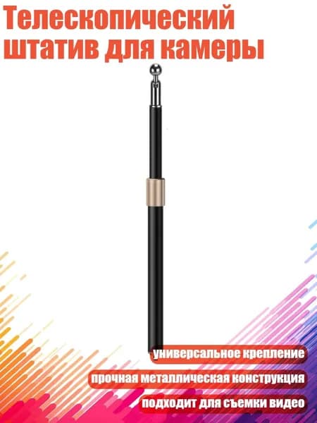Держатель фотофона, разноцветный