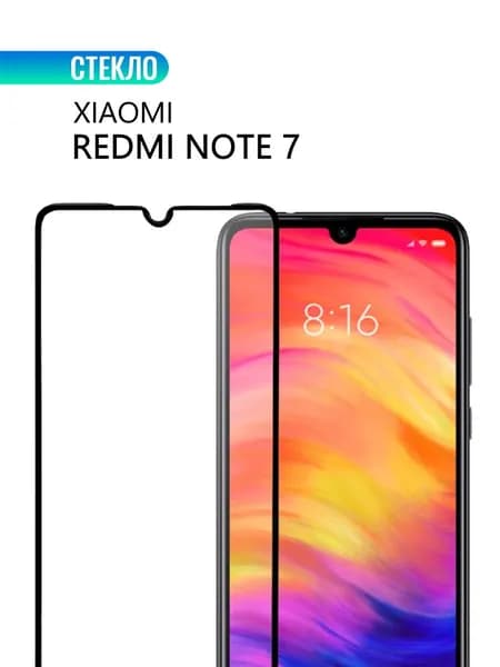 Защитное стекло для Xiaomi Redmi Note 7 с олеофобным покрытием, не мешает работе датчиков и фронтальной камере, легко наклеить, прозрачное с черной рамкой, СТЕКЛОВИЧ