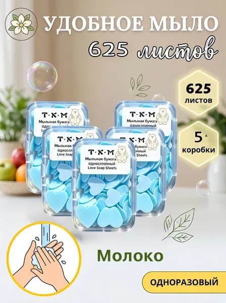 Твердое мыло