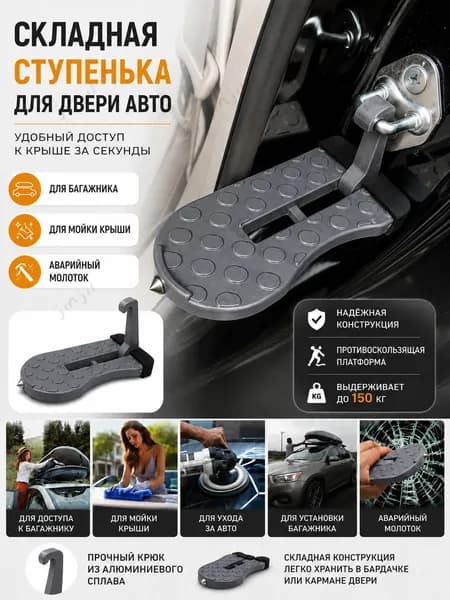 CARLIGHT Подставка для ног автомобильной дуги, черная порог автомобиля
