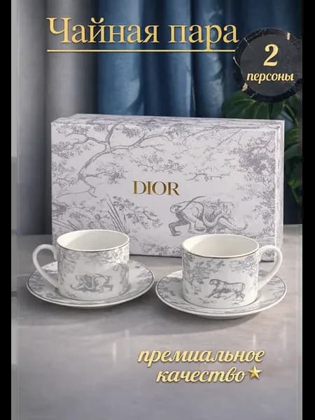 сервиз чайный, посуда Dior кофейная пара, набор фарфор