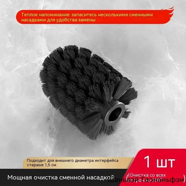 Ершик для унитаза, 1 шт