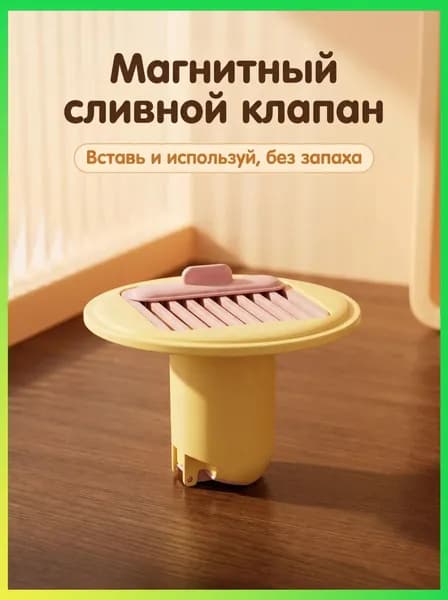 Вставка для дренажа с антизапаховой магнитной крышкой, универсальная