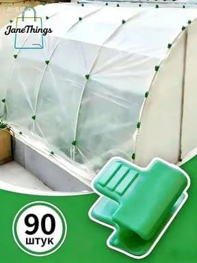 Комплект креплений40 х 30мм, Пластик, 90 шт