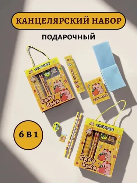 Подарочный набор канцелярии, 6 предметов