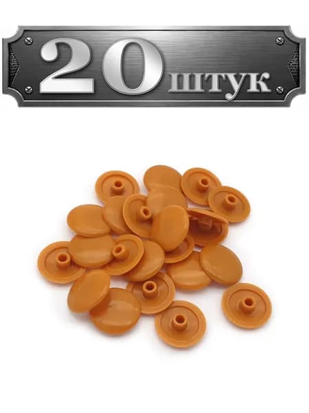 20уп. Заглушка на конфирмат универсальная (вишня) 079-103