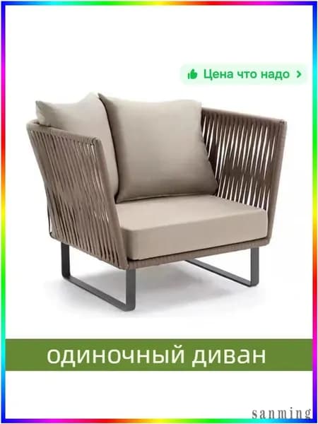Садовый диван Искусственный ротанг (пластик), 72х72х76 см