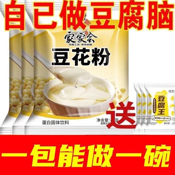 Соевая закуска, творог тофу для завтрака, основа для супа и каши, универсальный набор