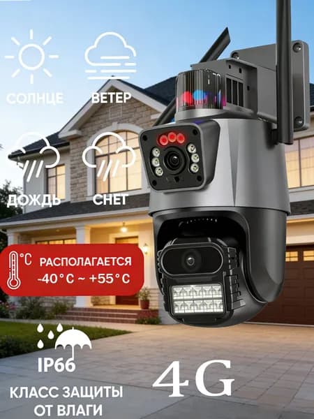 Уличная 4G камера видеонаблюдения для дома
