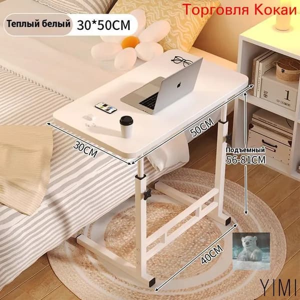 Приставной столик, 30х56х50 см