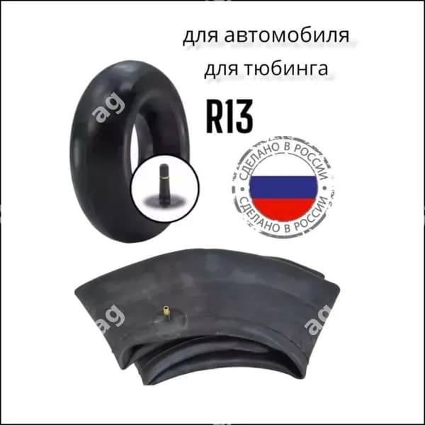 Камера для тюбинга