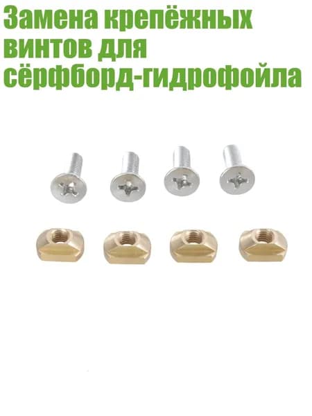 Винт для лодки