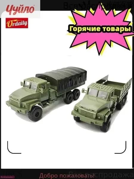 Сборная модель