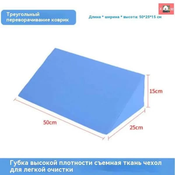 подушка призма противопролежневая,подушка для поворота лежачих больных,для пожилых людей, инвалидов и лежачих больных