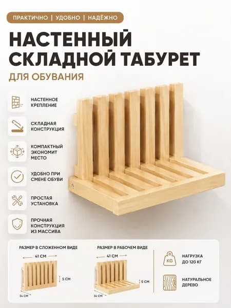 Складной стул, 1 шт.
