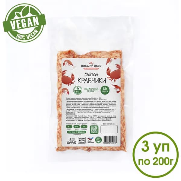 Сейтан постный веганский Крабчики Высший Вкус 3х200 г