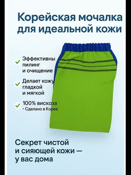 Корейская жёсткая мочалка для тела и бани