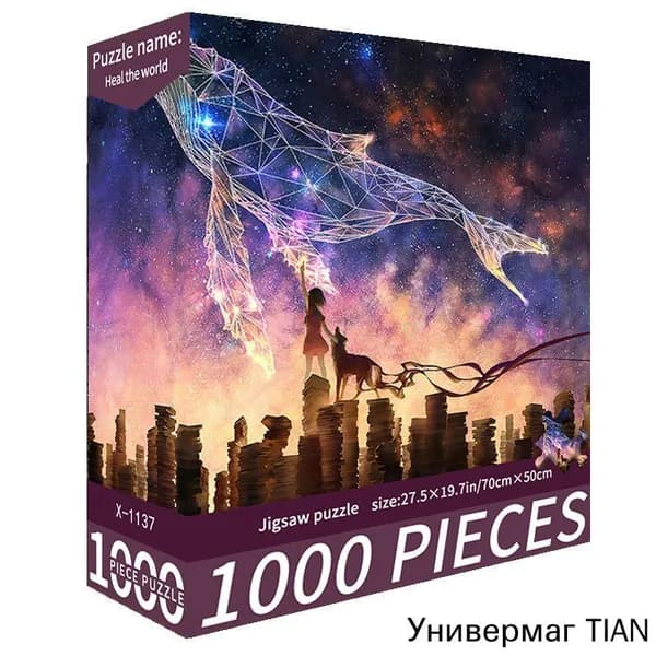 Пазл "Исцеляющий мир", 1000 деталей
