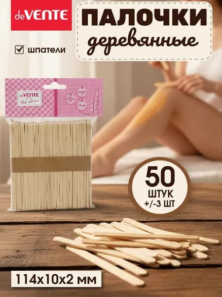 Палочки деревянные шпатели для мороженого-50 шт
