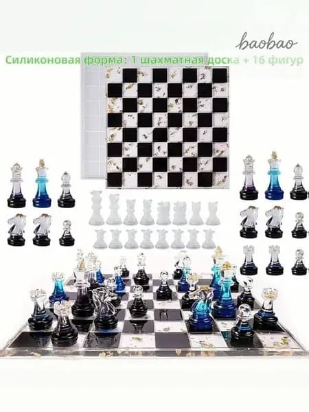 Силиконовый набор для создания шахмат 17 предметов, универсальная форма для заливки эпоксидки, домашнее хобби и творчество